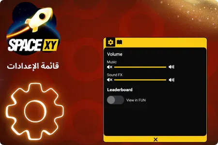 برنامج Space XY