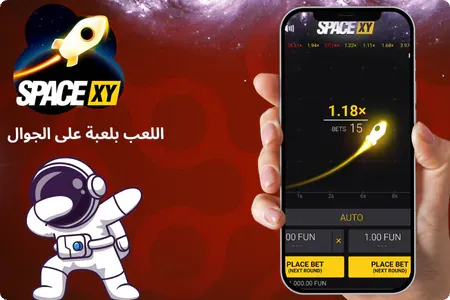 تحميل برنامج Space XY