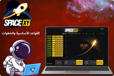 Space XY تحميل